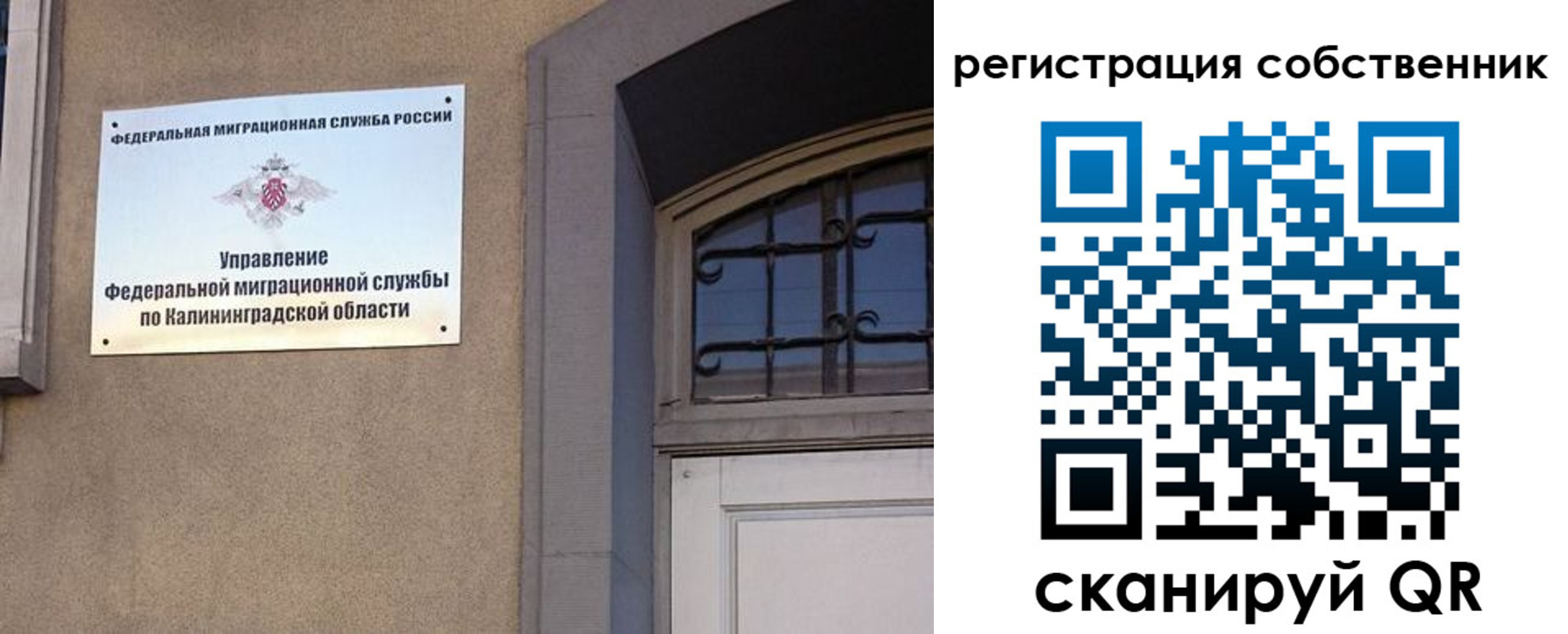 прописка паспорт в Благовещенске